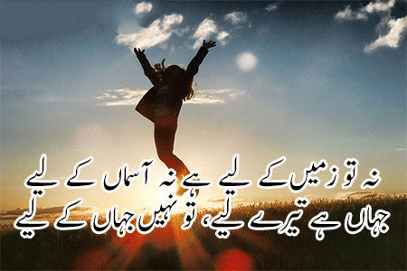 Allama iqbal Poetry in Urdu for Students