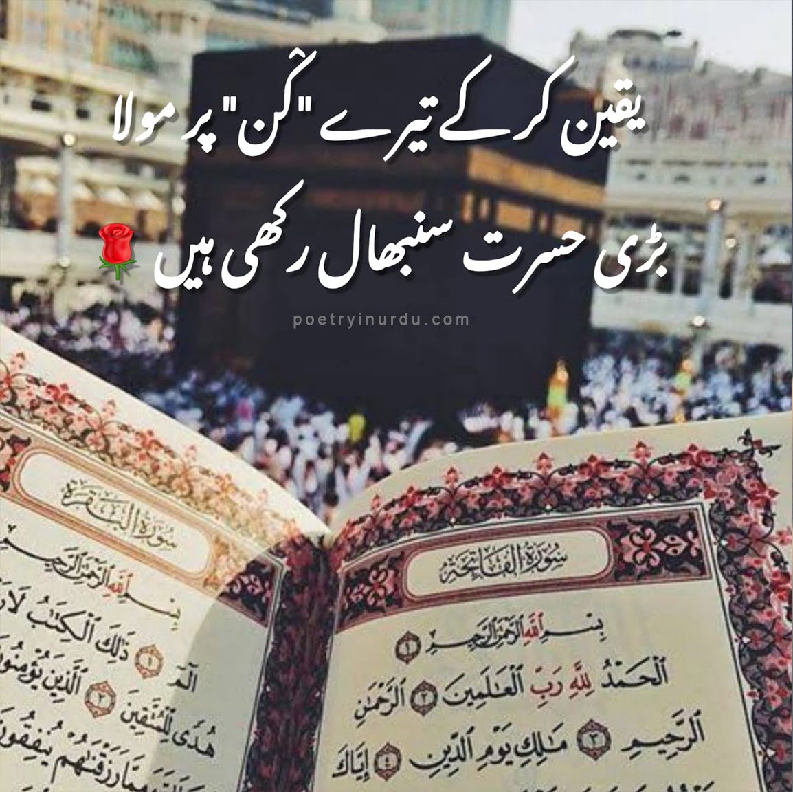 Islamic Poetry In Urdu